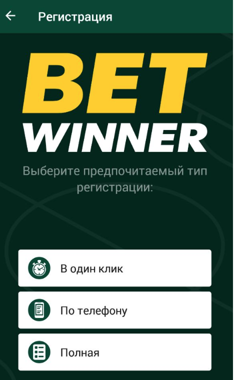 Everything You Need to Know About BetWinner APK 20