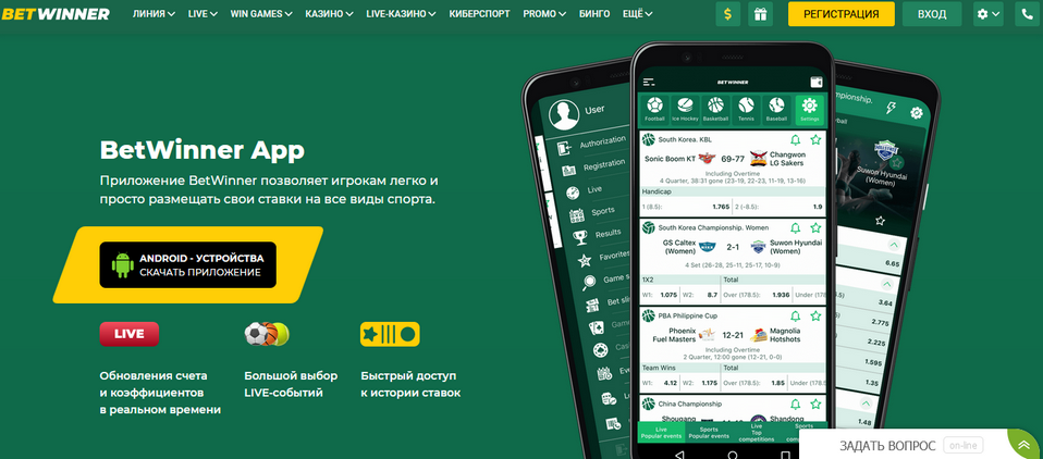 BetWinner Registration in France - A Comprehensive Guide